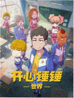 纸鸢航线动画封面
